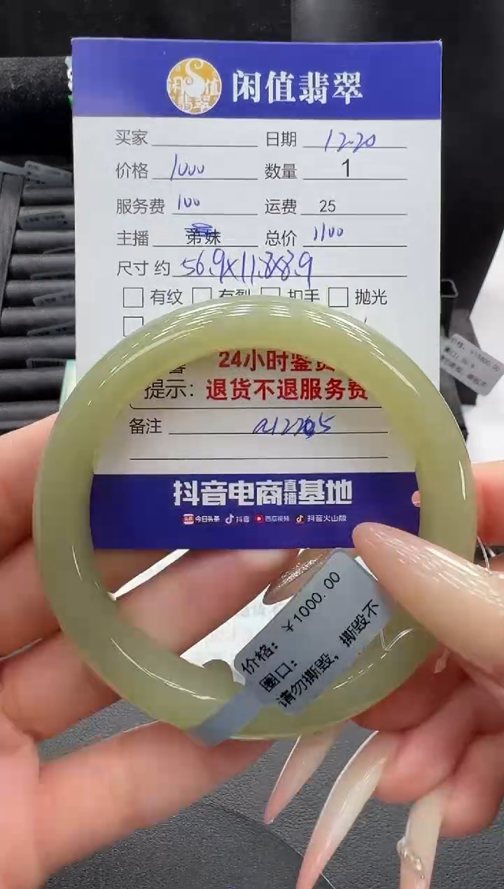 未镶嵌手镯和田玉和田玉手镯