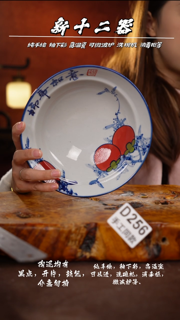 D256新十二器瓷器?****n新十二器瓷器