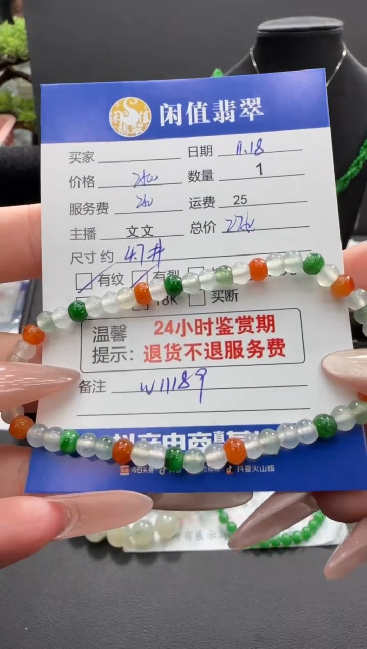 未镶嵌手串翡翠翡翠珠串