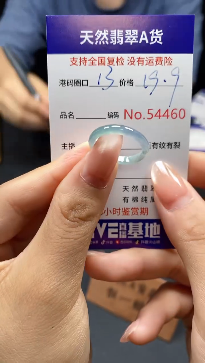 翡翠戒指未镶嵌天然翡翠戒圈4460