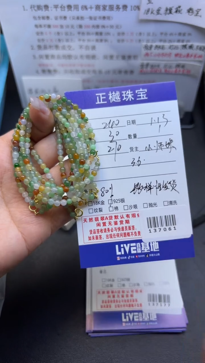 【闪购商品】翡翠手链未镶嵌多样性发货发一ZYZB-137061