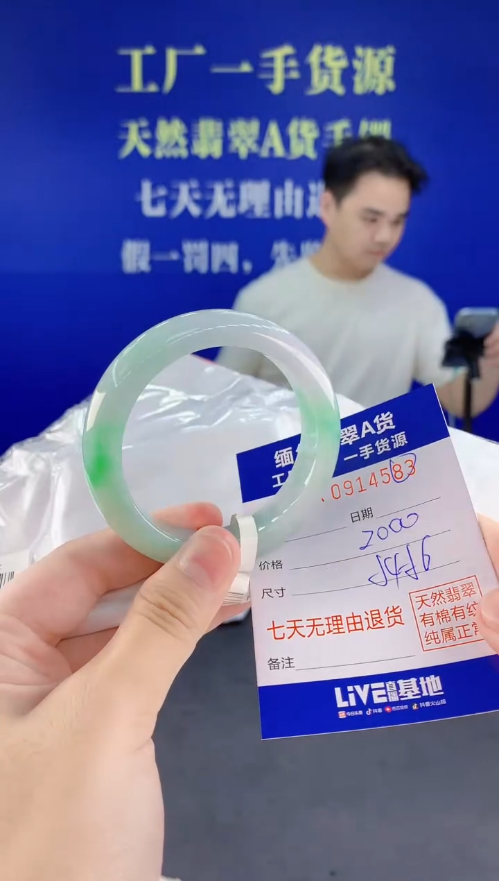 未镶嵌手镯翡翠83