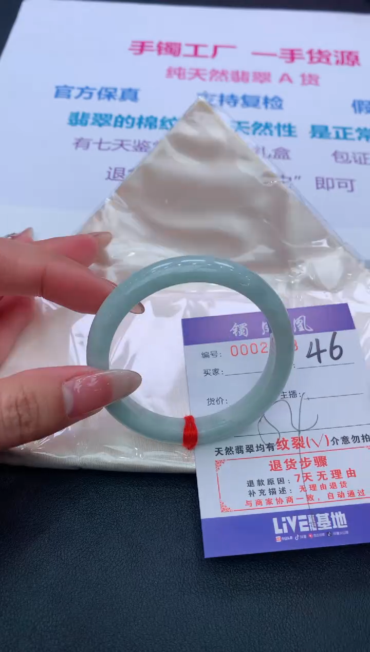 【闪购商品】翡翠手镯未镶嵌46/天然缅甸翡翠手镯