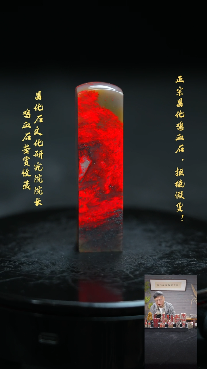 【闪购商品】昌化鸡血石11111111111111