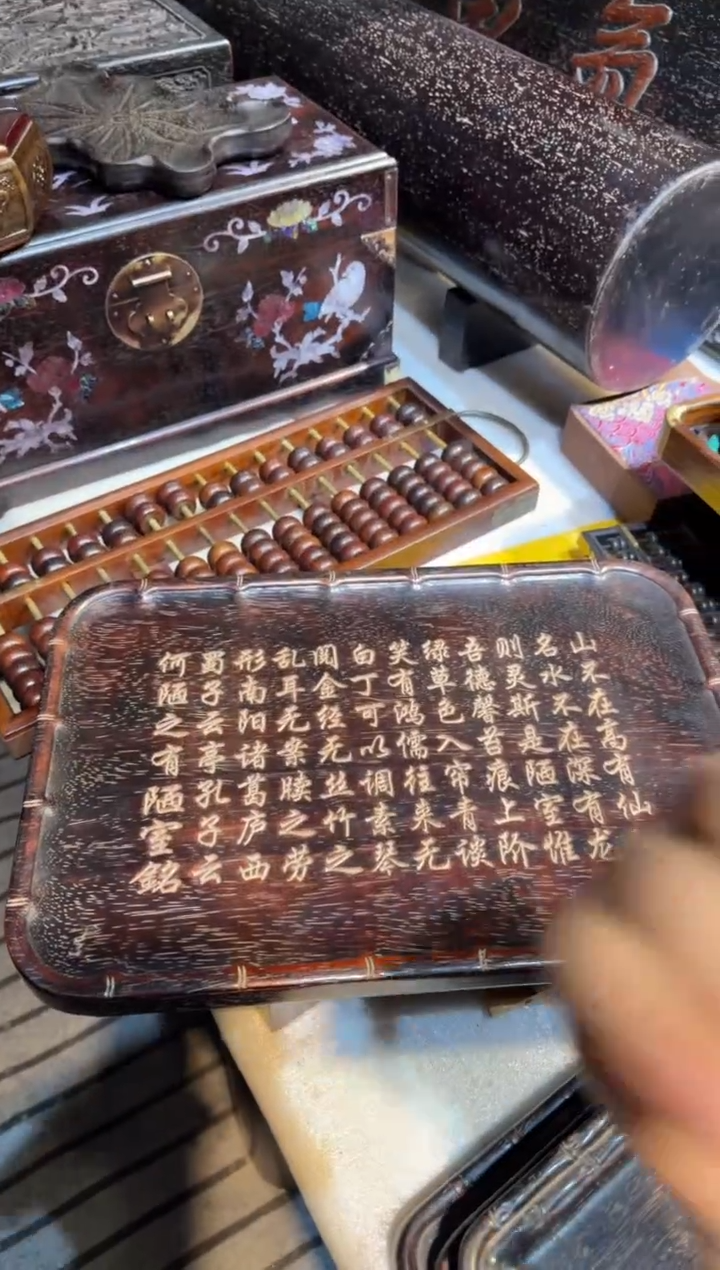 木紫檀茶盘陋室铭
