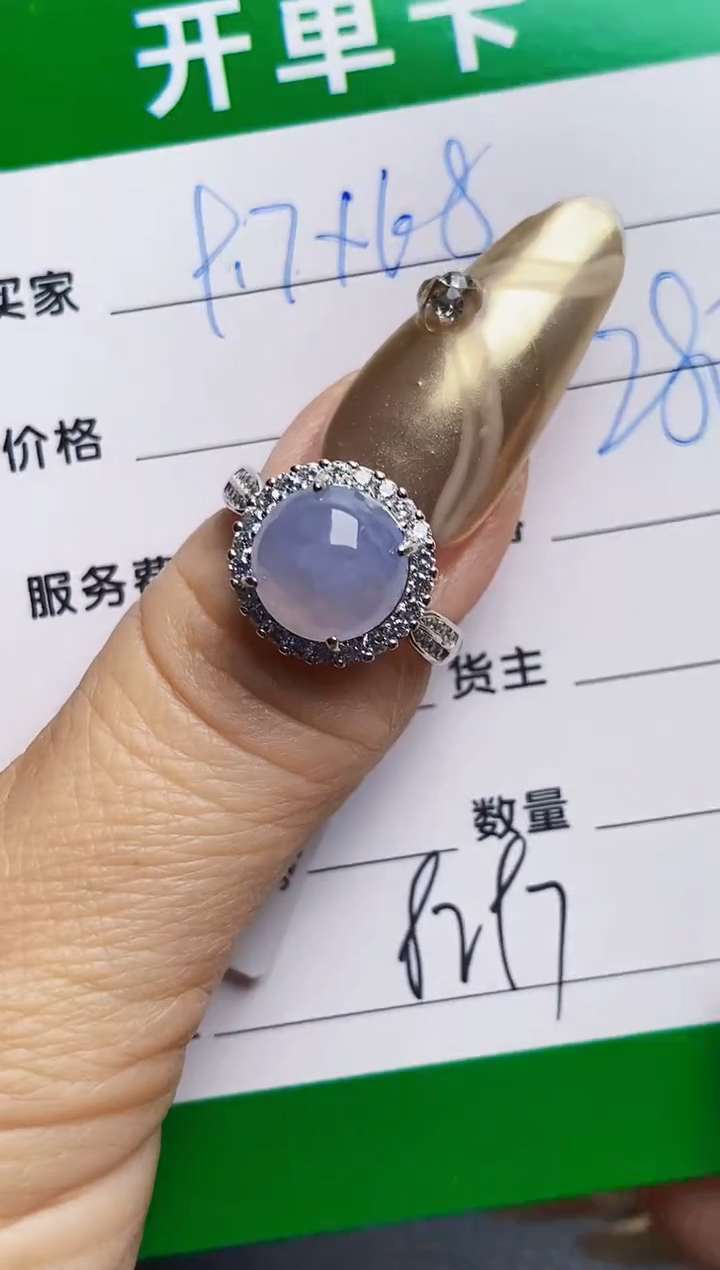 银S925镶嵌戒指翡翠8297