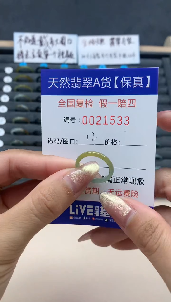 【闪购商品】翡翠戒指未镶嵌天然翡翠21533