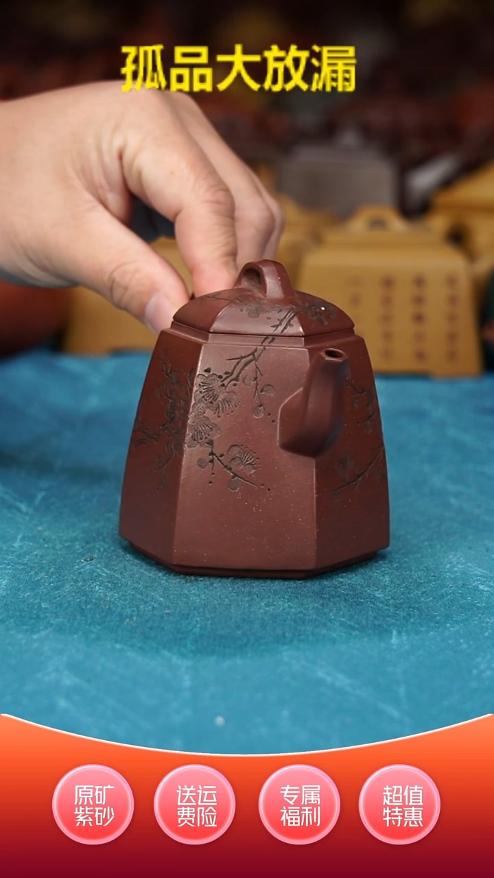 【闪购商品】紫砂茶壶六方秦权紫泥210cc