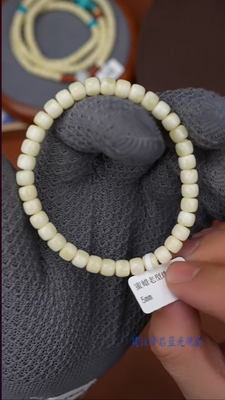 裸石蜜蜡未镶嵌蜜蜡手串