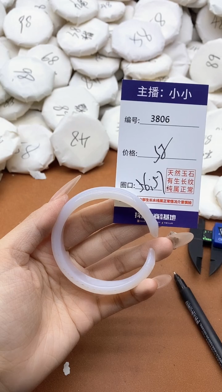【闪购商品】玛瑙/玉髓手镯未镶嵌3806