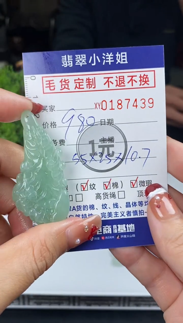 【闪购商品】定制翡翠未镶嵌毛货商品 不退换/7439