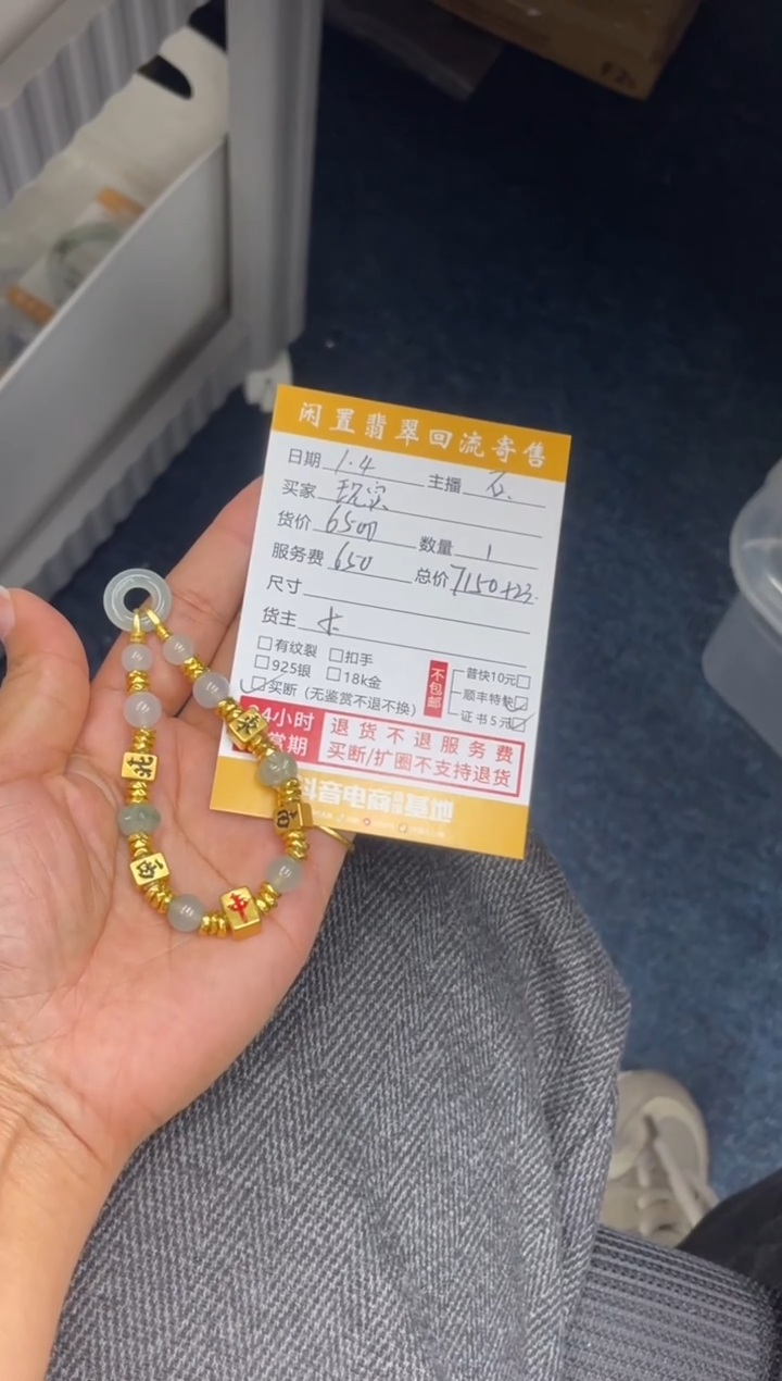 足金镶嵌手链翡翠现*111