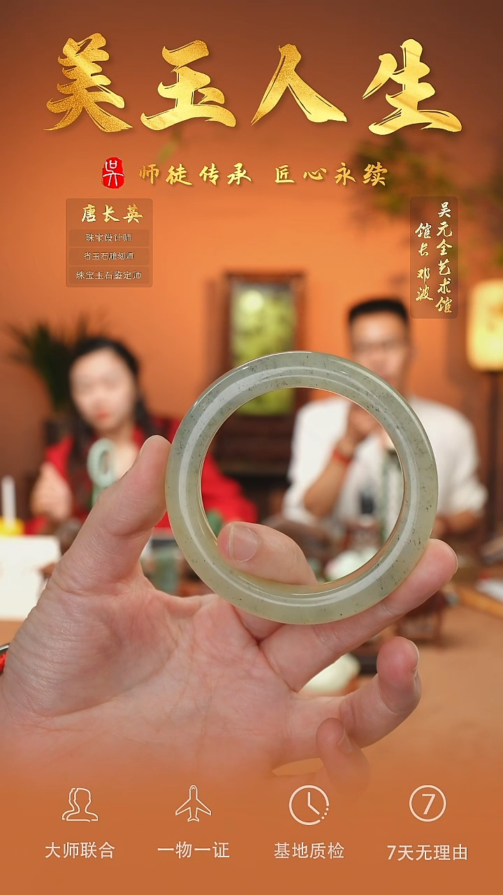 未镶嵌和田玉挂件41-手镯57.8