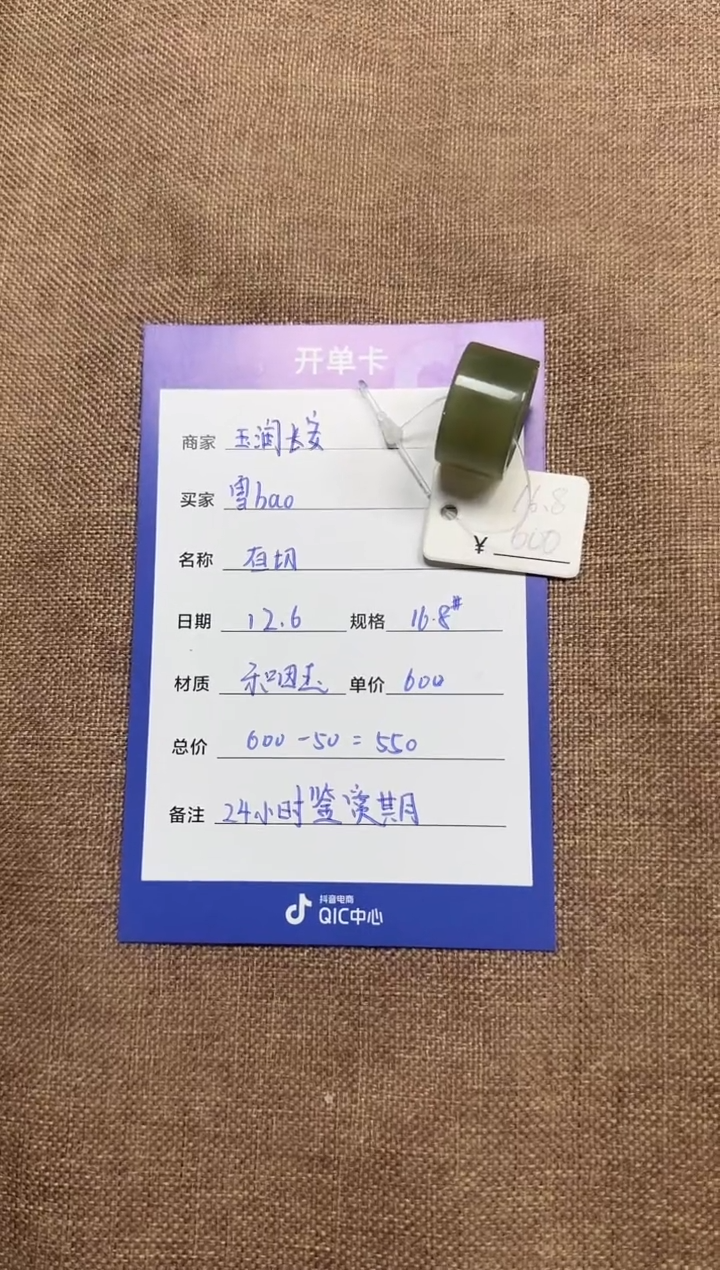 未镶嵌戒圈和田玉1