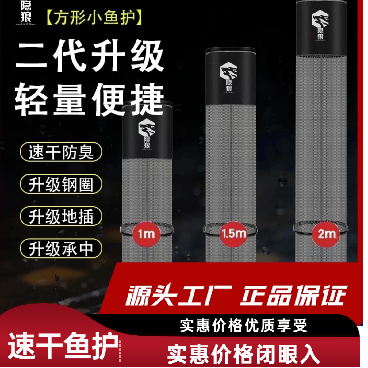 粉丝专属/新款方形 鱼护新型速干钓鱼网兜活鱼袋野钓小渔护