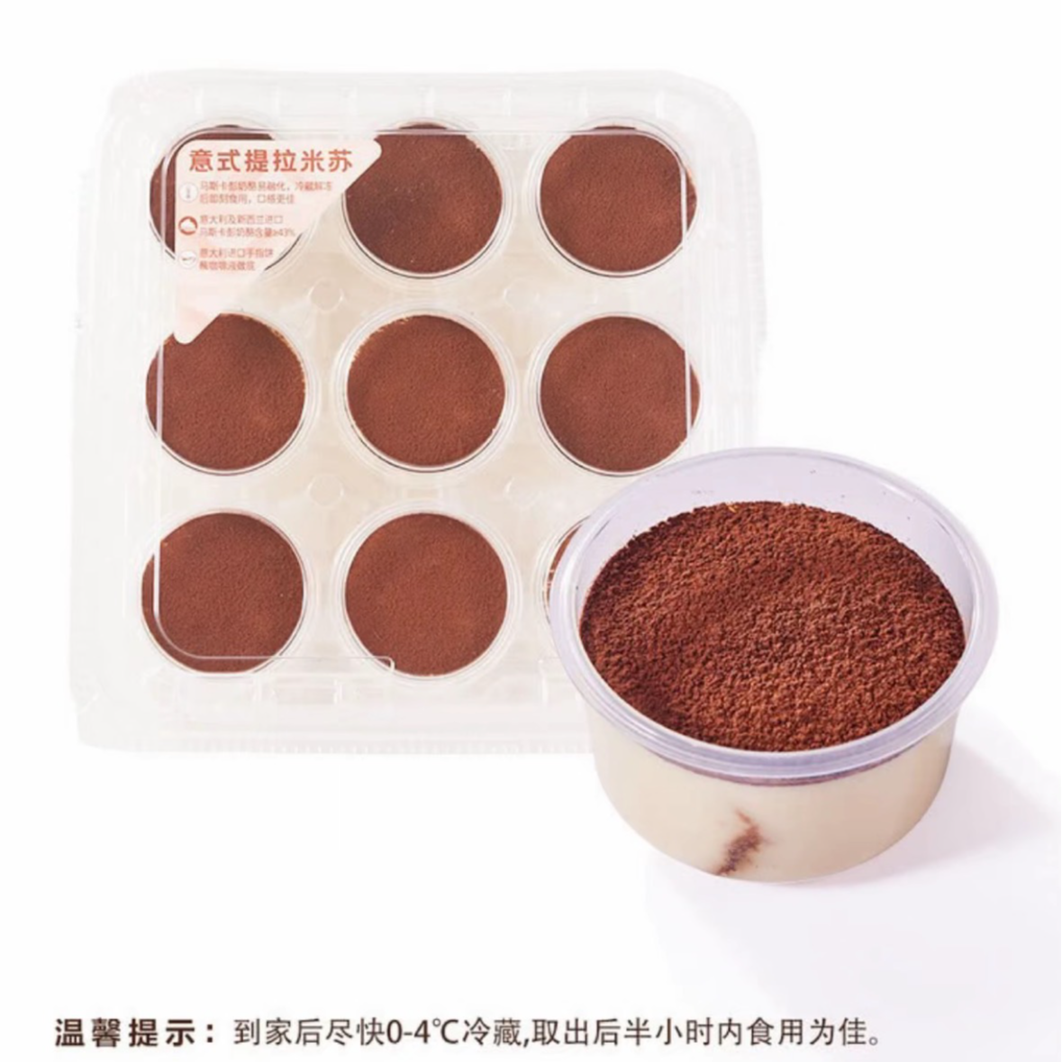 Member's Mark意式提拉米苏 顺丰冷运