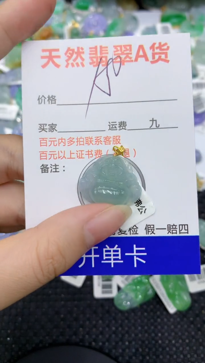 【闪购商品】翡翠颈饰18K金镶嵌8888888888