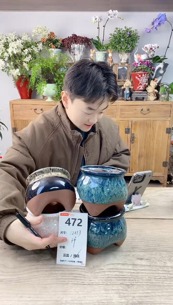 小玩子花盆直播编号472