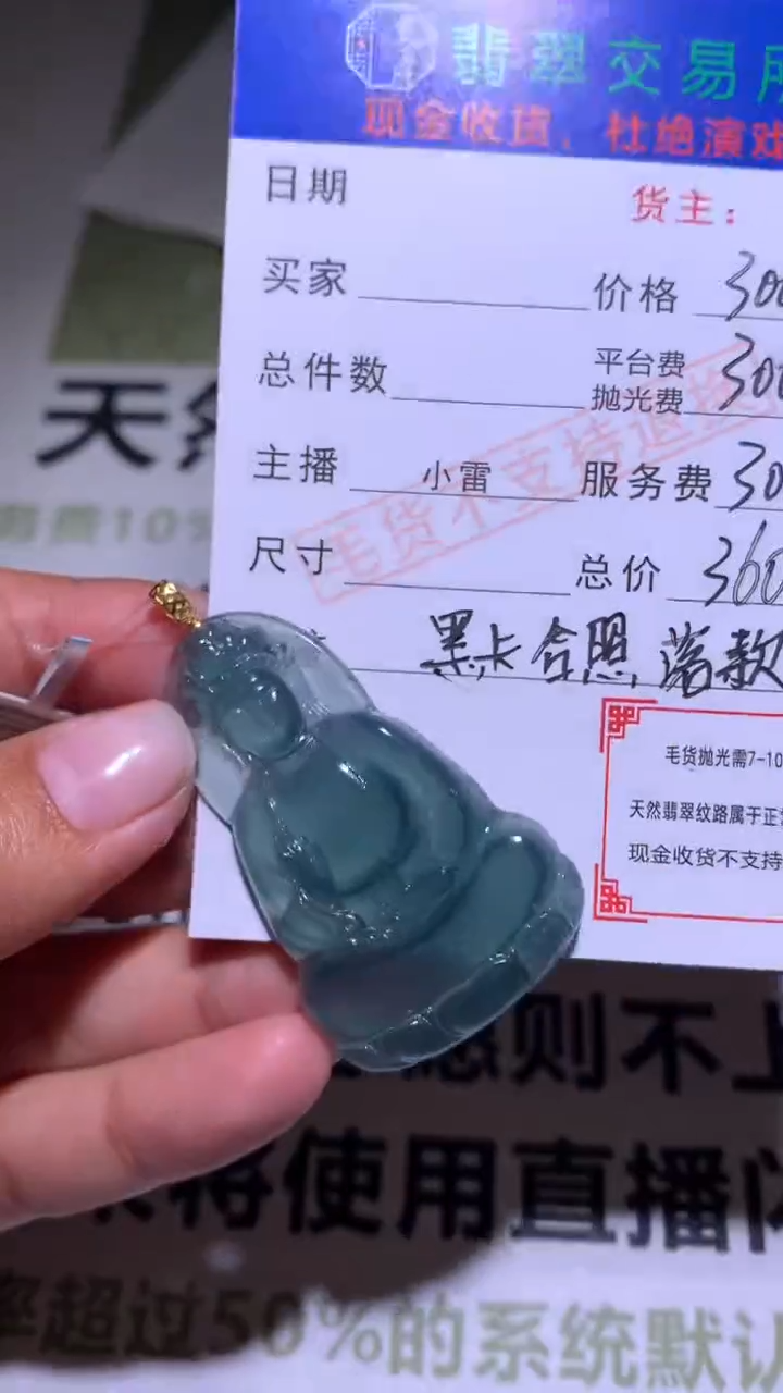 【闪购商品】翡翠颈饰18K金镶嵌P毛货-不退不换-多样性发货