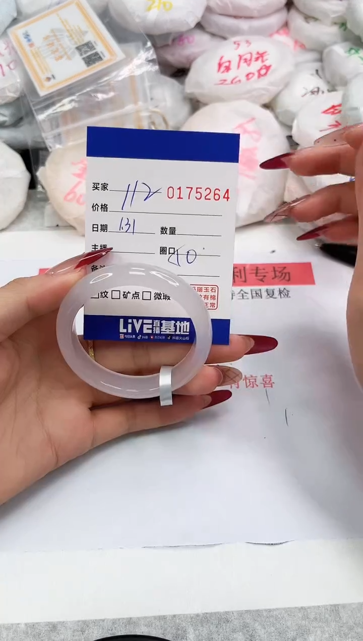 【闪购商品】玛瑙/玉髓手镯未镶嵌5264