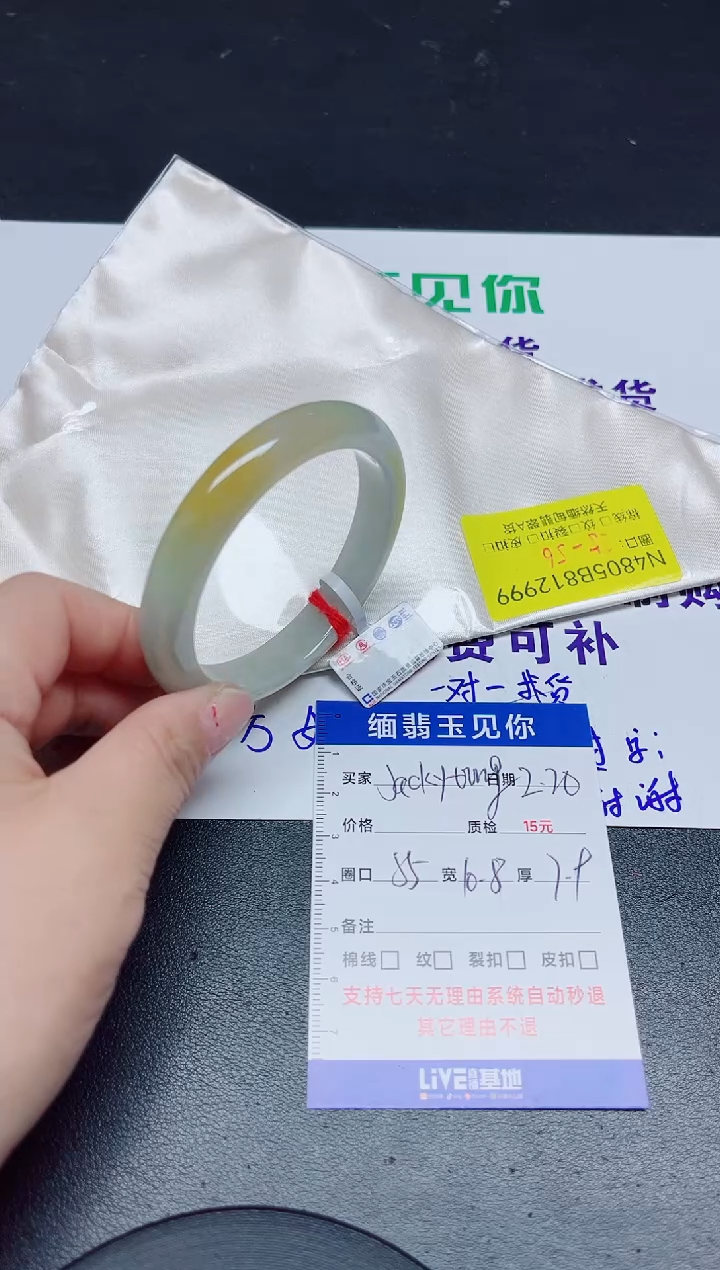 【闪购商品】翡翠手镯未镶嵌55/12999