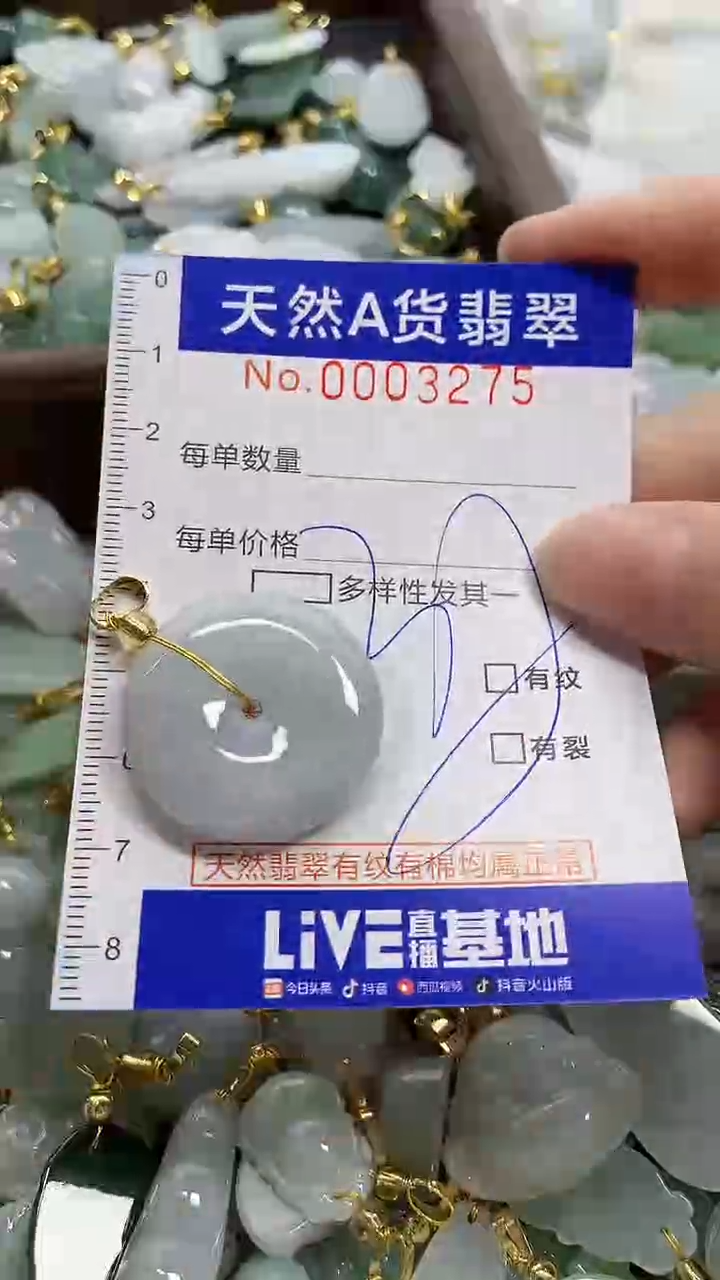 颈饰未镶嵌翡翠天然A货翡翠