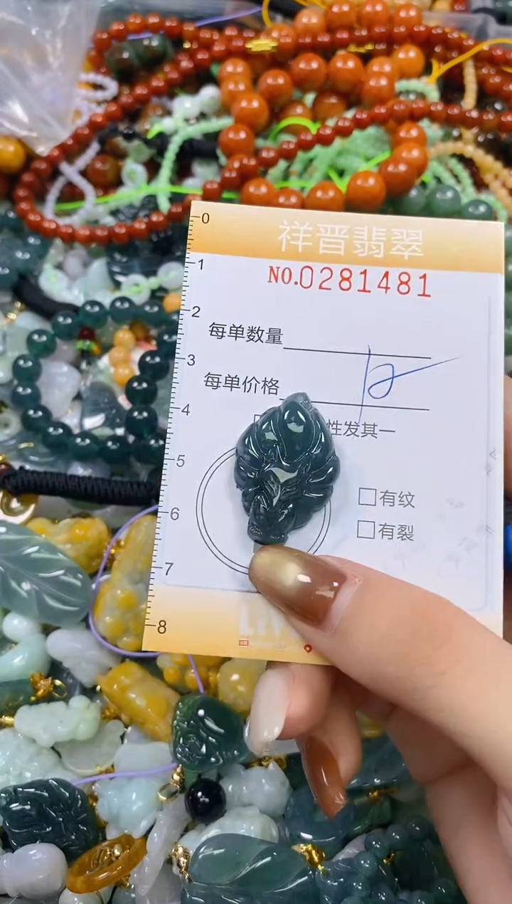 颈饰未镶嵌翡翠闪购0281481