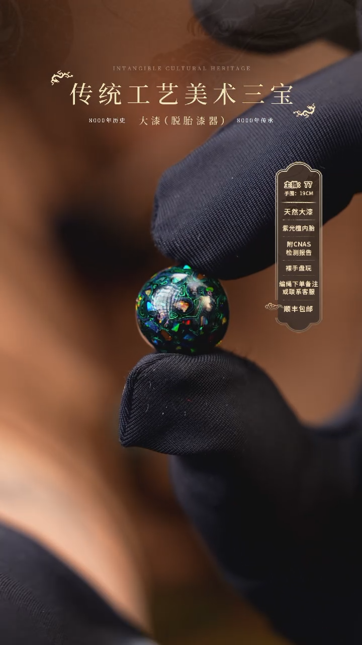 【闪购商品】大漆单珠/千层/1.5cm    262