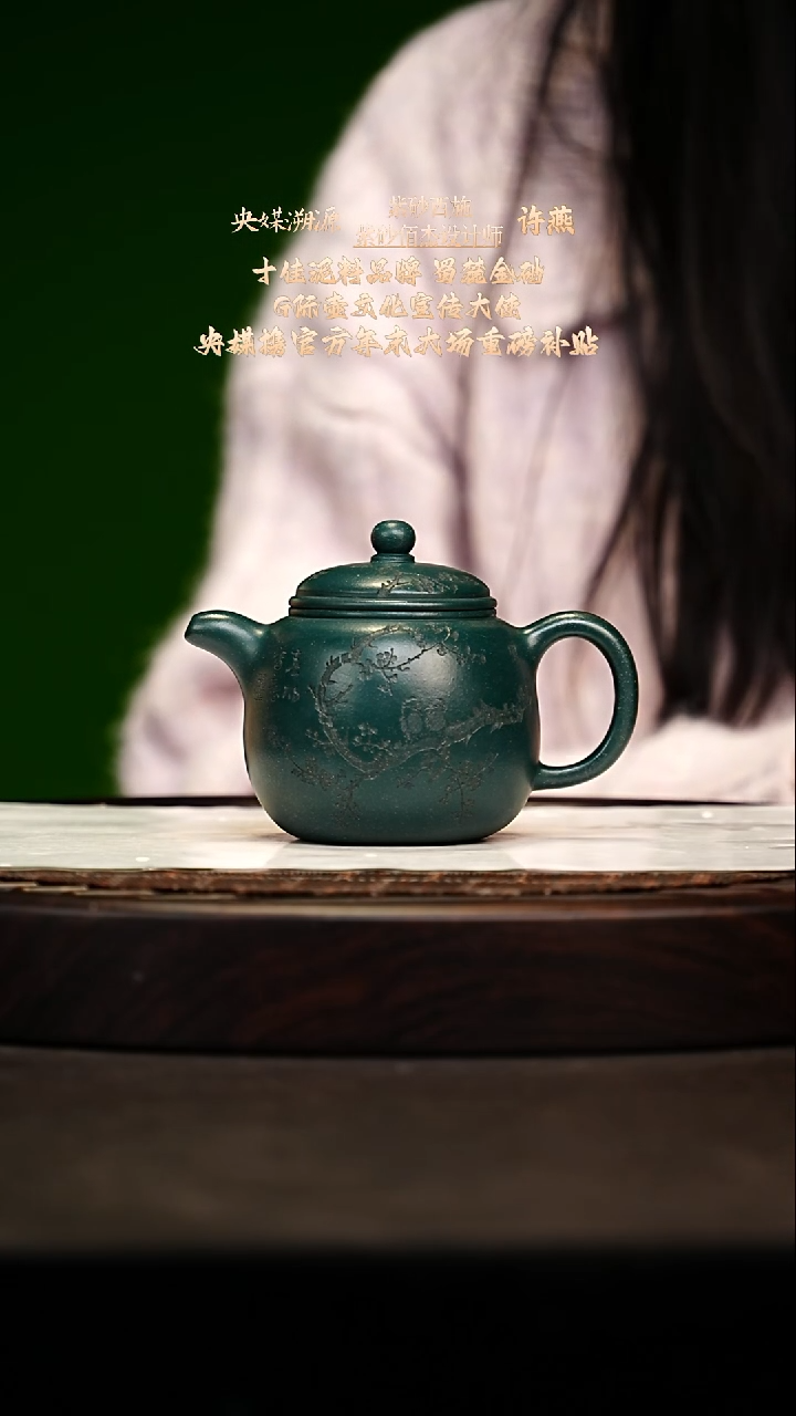 宜兴原矿高端紫砂 景舟绿泥240cc