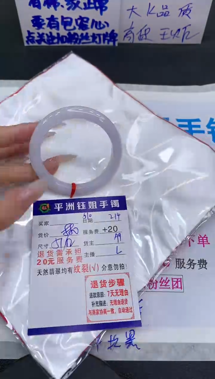 【闪购商品】翡翠手镯未镶嵌111111111