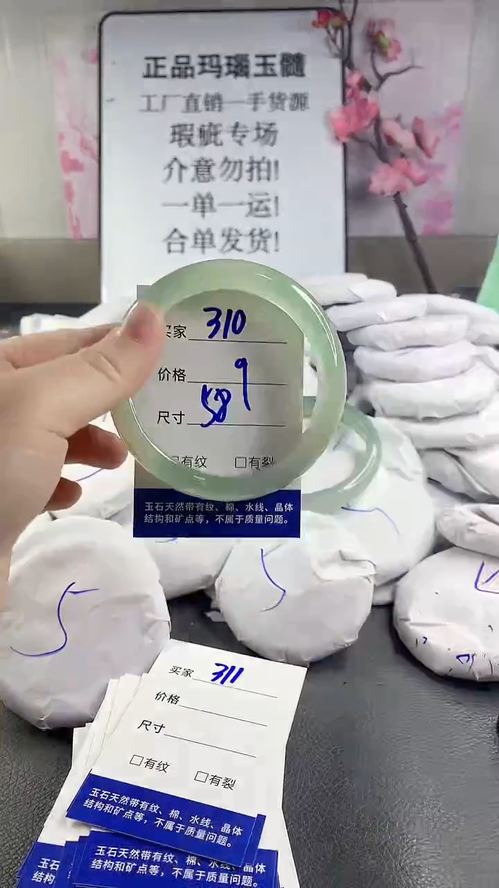 玛瑙/玉髓手镯未镶嵌310