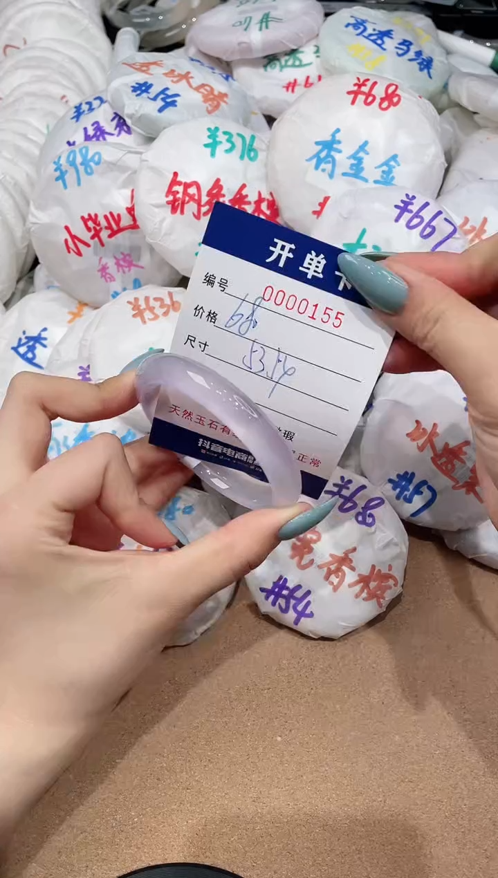 【闪购商品】玛瑙/玉髓手镯未镶嵌155