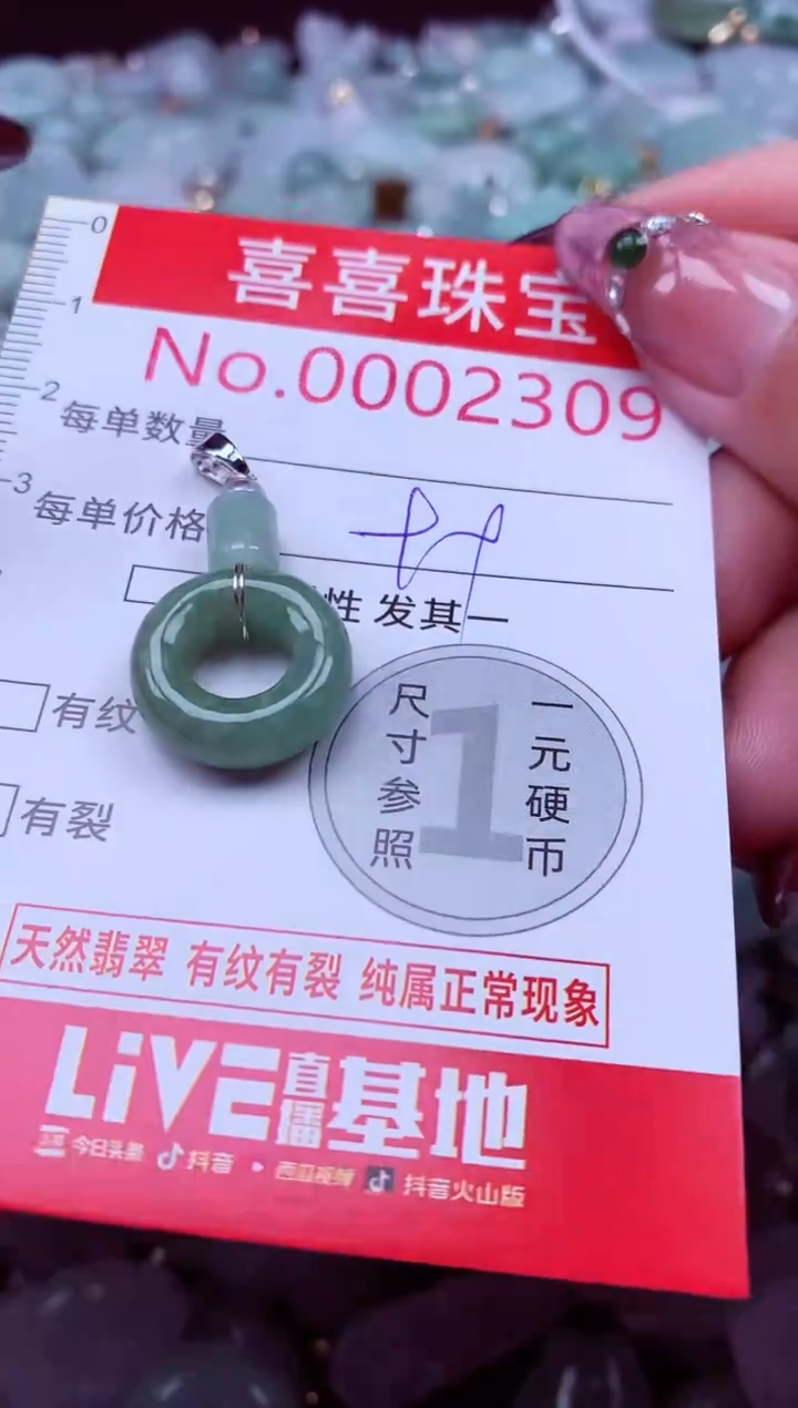 吊坠(不含链)未镶嵌翡翠2309