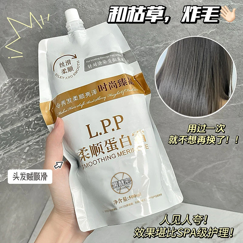 【官方正品】蛋白霜护发膜矫正直发膏修护烫染毛躁干枯顺滑护发素