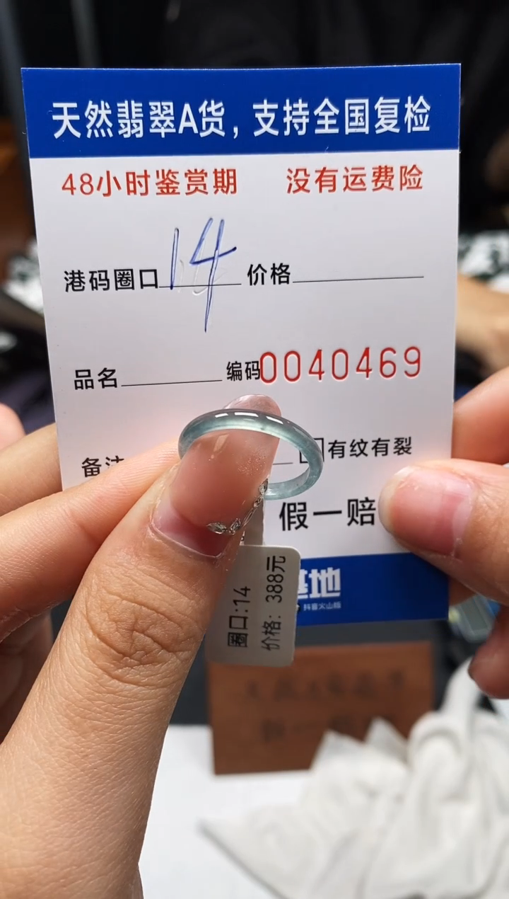 未镶嵌戒指翡翠天然A货翡翠0469