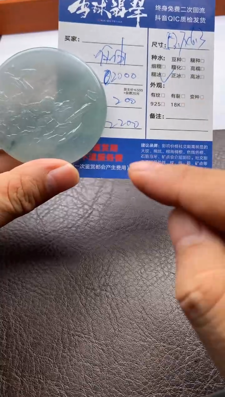 【闪购商品】翡翠颈饰未镶嵌128120402