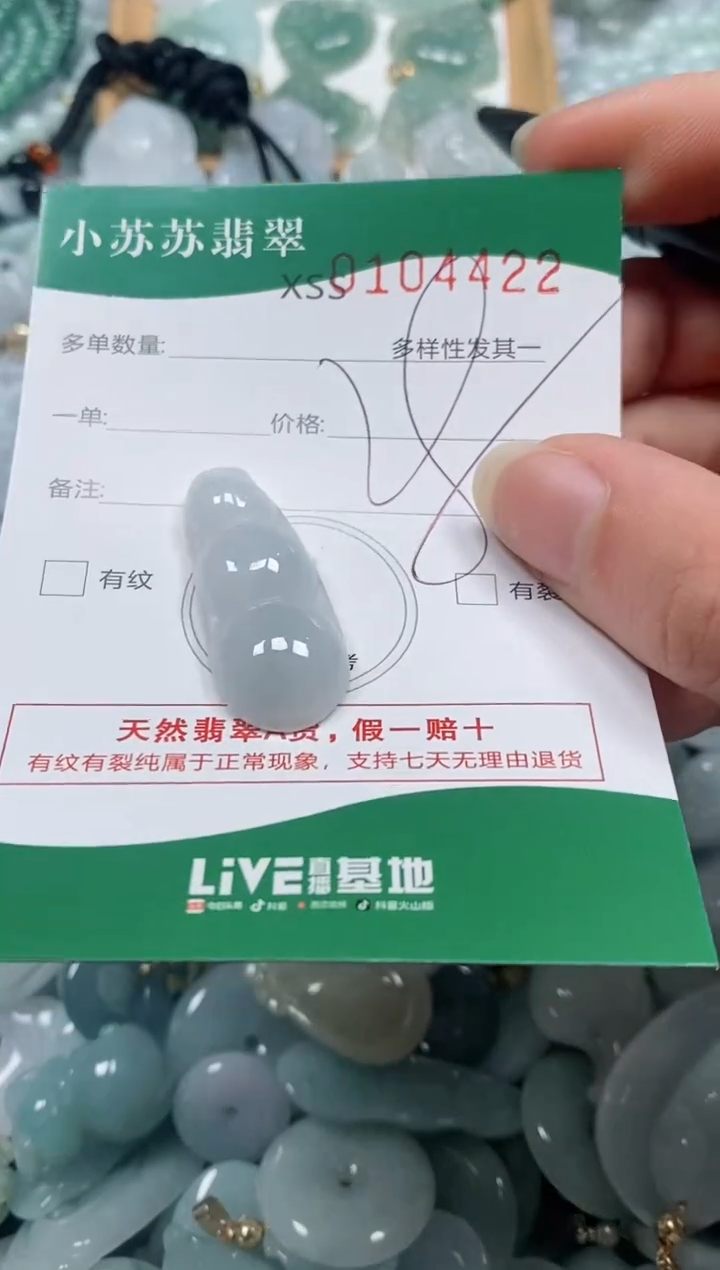 【闪购商品】翡翠颈饰未镶嵌闪购商品0104422