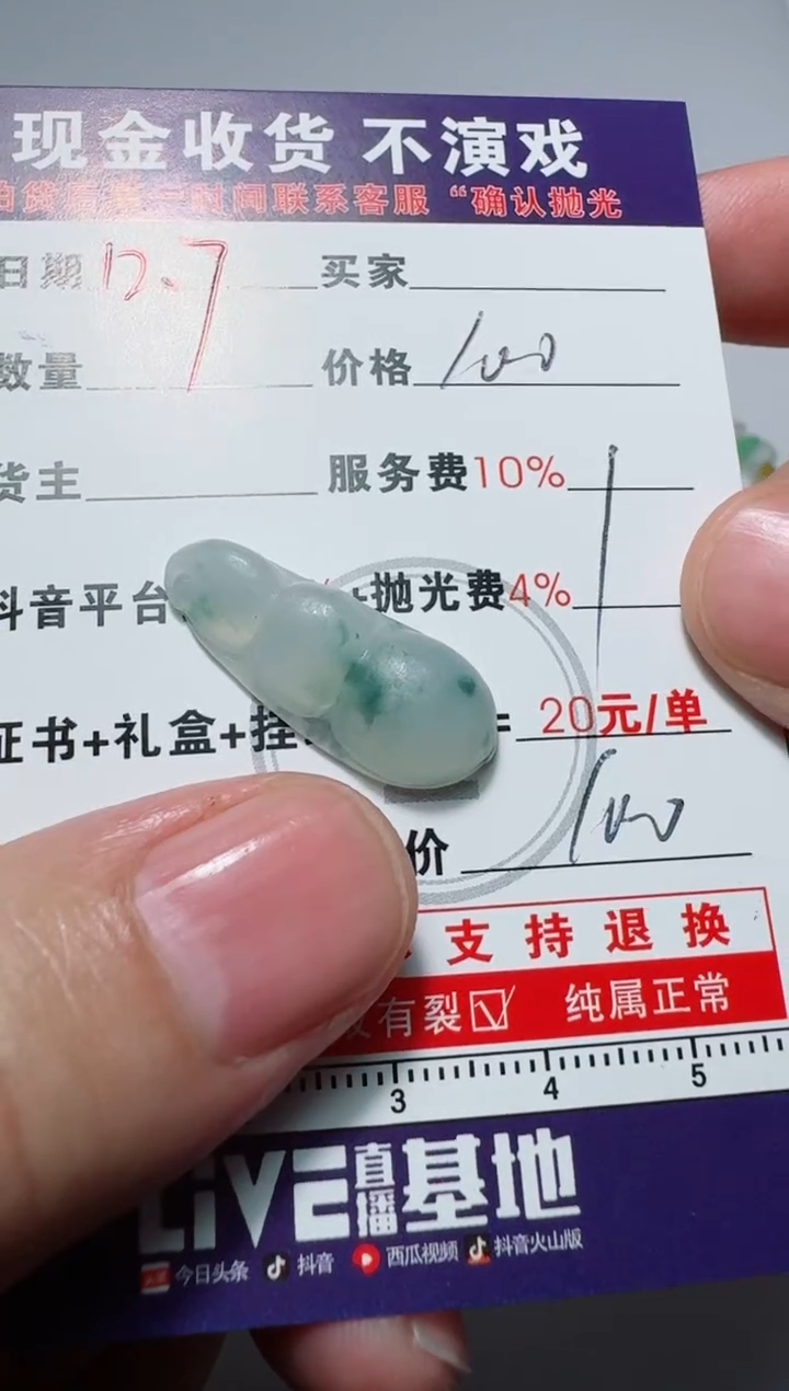 未镶嵌定制翡翠Y***?11111111111