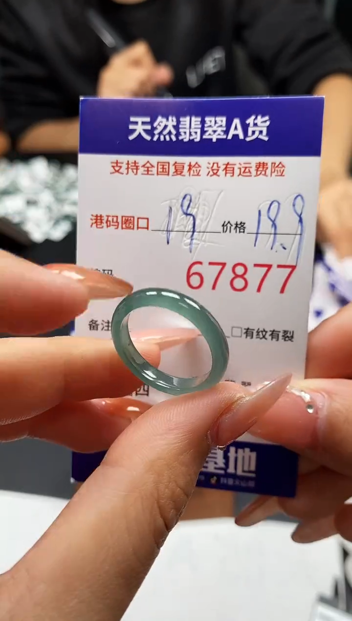 未镶嵌戒指翡翠天然A货翡翠7877