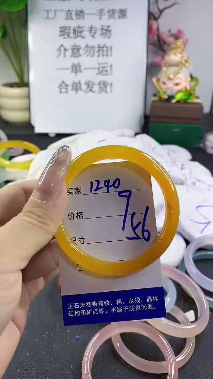 玛瑙/玉髓手镯未镶嵌1240