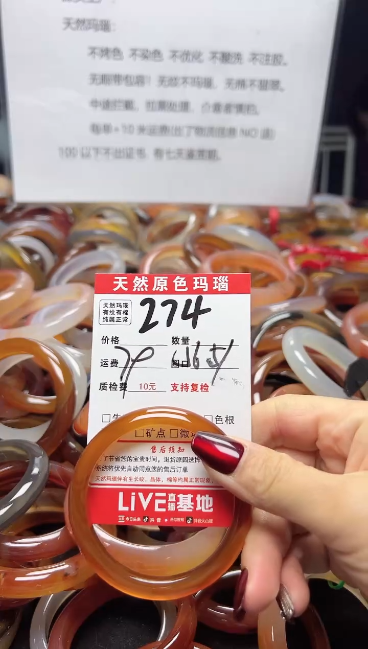 【闪购商品】玛瑙/玉髓手镯未镶嵌274