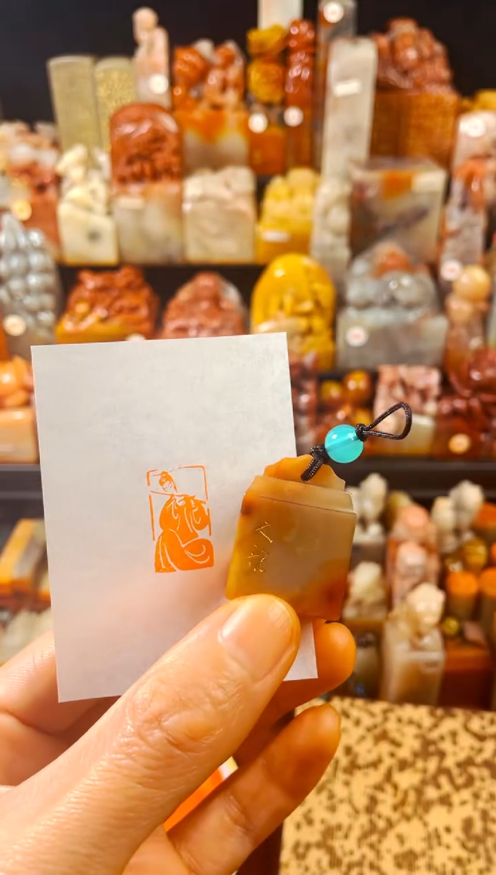 【闪购商品】寿山石印石手工篆刻《知音》