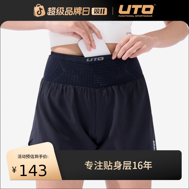 UTO/悠途跑步轻量腰包四分裤夏季薄男女户外休闲宽松训练运动短裤