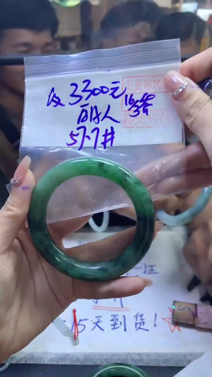 【闪购商品】定制翡翠未镶嵌丽+手镯57.7#3300元毛货需精抛光