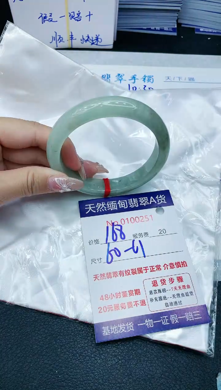 【闪购商品】翡翠手镯未镶嵌11111111111
