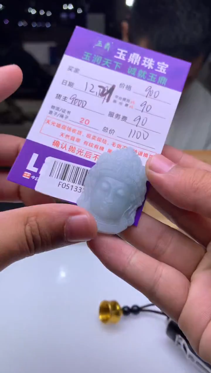 未镶嵌定制翡翠不****华  F0513327