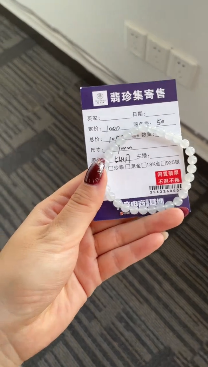 未镶嵌定制翡翠天然翡翠A货 闲置货品不退不换