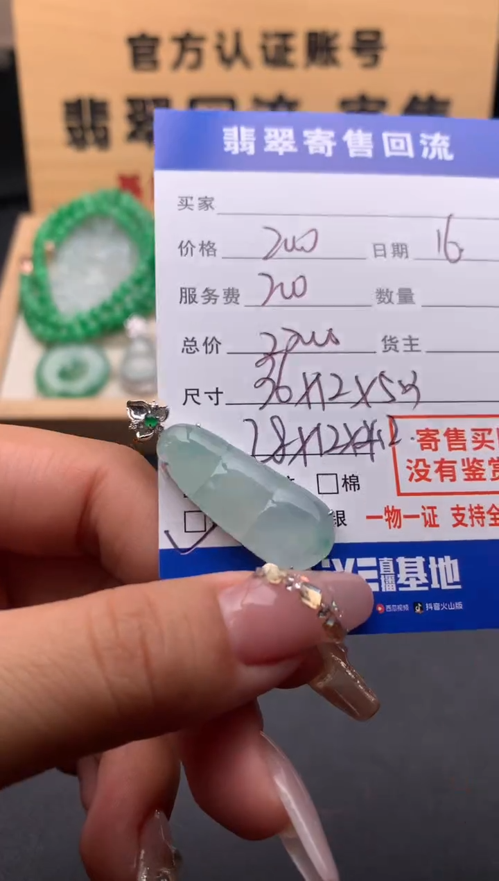 【闪购商品】翡翠颈饰18K金镶嵌10124585