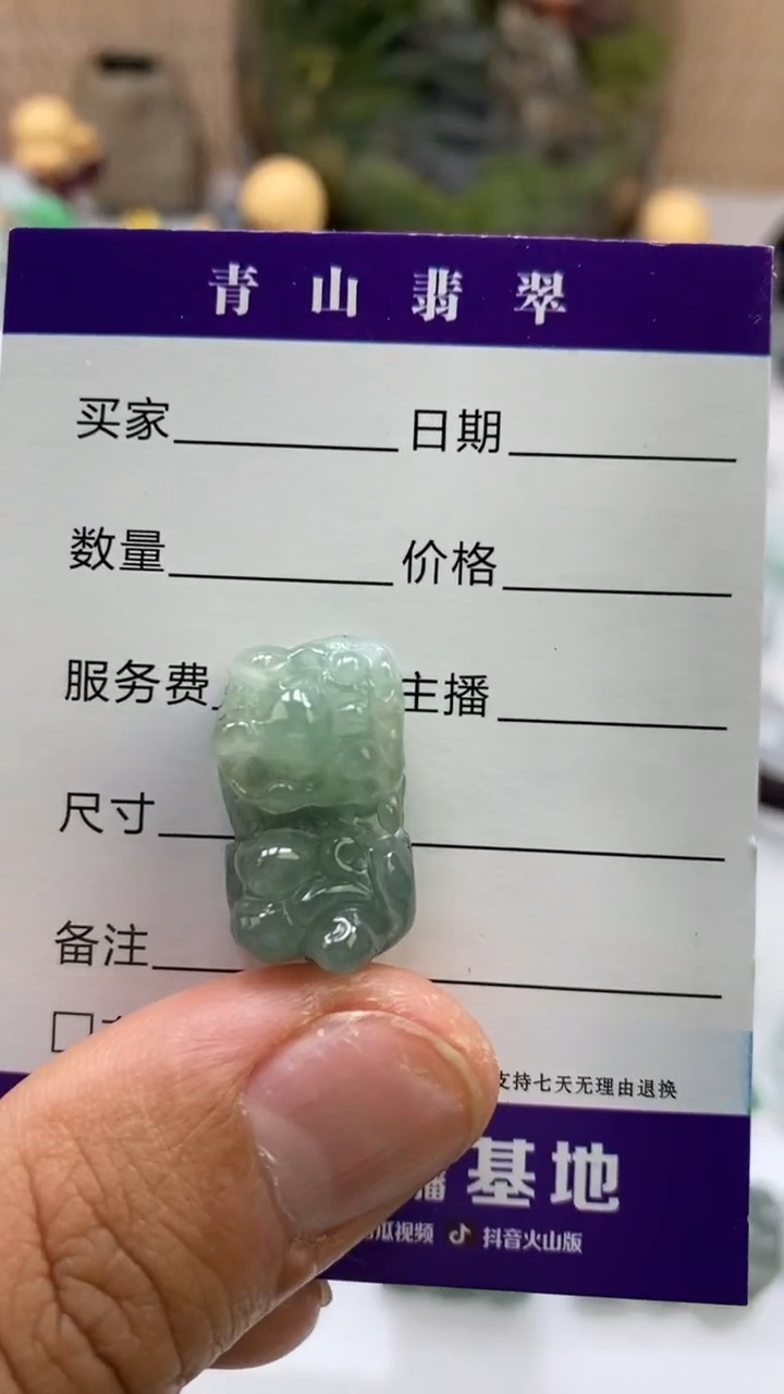 【闪购商品】翡翠吊坠(不含链)未镶嵌多人霸王貔貅手绳