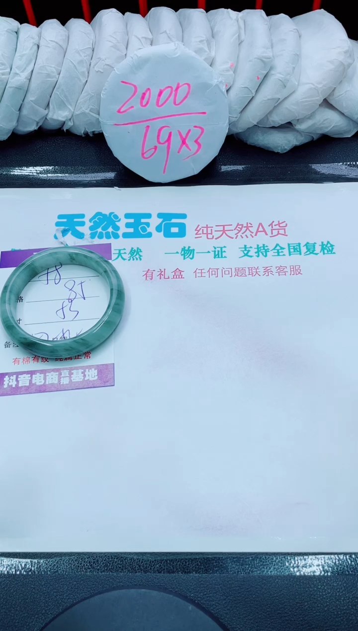 【闪购商品】石英质玉手镯未镶嵌58